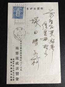 侵华史料 1937年珠算速成讲习会