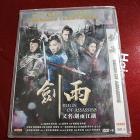 剑雨 又名：剑雨江湖 DVD