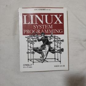 LINUX系统编程