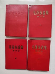 《毛泽东选集》1-4卷全，一至四卷，全四卷红塑皮软精装横排版，黑龙江、北京印拼本，有黄斑详见图片及描述