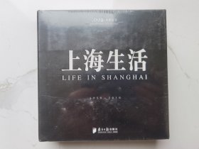 人民画报·中国生活：上海生活 1950-2010（48开精装塑封）