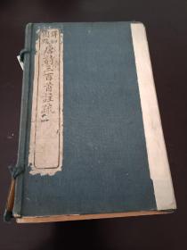 唐诗三百首注释(扫叶山房)