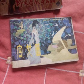 连环画 宫女图