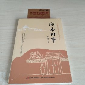 城南旧事