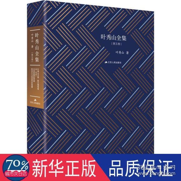 叶秀山全集.第五卷