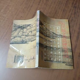 古代散文名篇硬笔书法