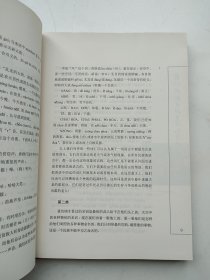 苗族史