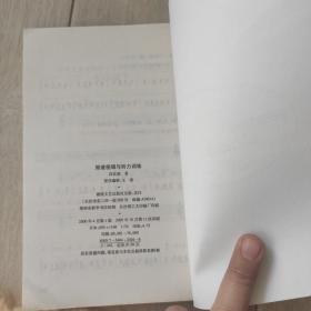 简谱视唱与听力训练