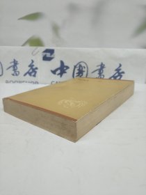 二毋室古代天文历法论丛