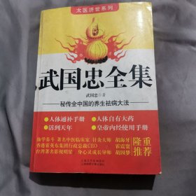 黄帝内经使用手册