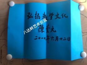 陈奎元
原
中国社会科学院院长
党委书记