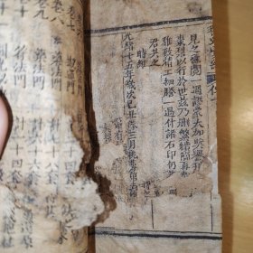 清代魔术江湖中人《鹅幻汇编》随身携带巾箱本一套六册十二卷全，桃梦馆清光绪十五年木刻，封面前几页和卷12最后几页有黏连，里面带有很多版画和变戏法，最后一册为各种道家符咒之法和版画，特殊书籍存世量不多，看好再拍