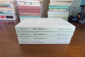 外国文学名著丛书 / 网格本【约翰•克利斯朵夫（1-4）】四册全 私藏品好 1957年1版1980年1印