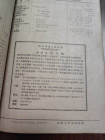 民国上海中英大药房总行市价表1933年，The anglo-chinese dispensary Co. LTD.