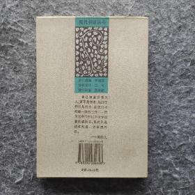 《周作人书话》 北京出版社 32开平装