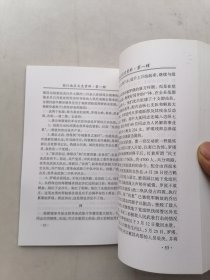 丽江地区文史资料（第一，二辑）2本合售。