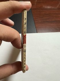 连环画《伏虎司机》