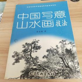 社会艺术水平考级美术书法专业系列：中国工笔花鸟画范图