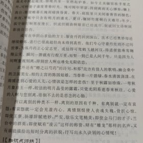 古代汉语学习与考研辅导，第四册