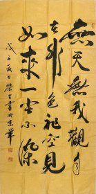 谢荣全，1957年生，现任国家发改委中国信息协会投融资信息分会执行会长，中国书法家协会会员，国家发改委书画协会会长，中国长城书画院理事长，国家发改委书法协会会长、中国书法家协会会员，原中国机电设备招标中心主任、中招国际招标有限公司董事长。