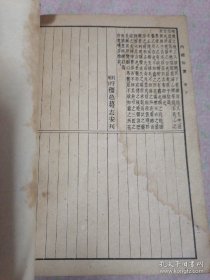 56年罕见中医:内经知要（卷上卷下）一册全，五十年代木刻影印本，正版珍本