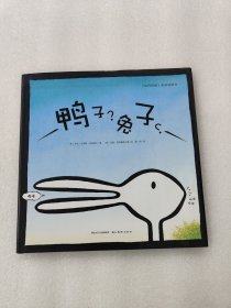 鸭子？兔子？