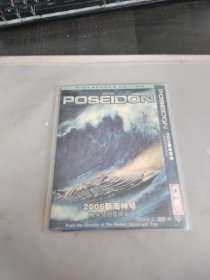 2006新海神号 DVD