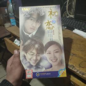 六十六集韩国经典爱情电视连续剧：初恋（33碟装 DVD）