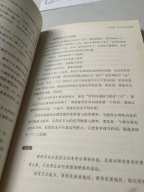 培训师授课技能手册