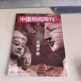 中国新闻周刊 2023 12