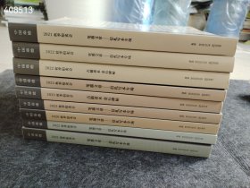 中国嘉德2023年 笔墨文章 信札写本 古籍善本 金石碑帖等共计9本仅售158元包邮超值