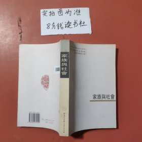 家族與社會，有少量繡漬