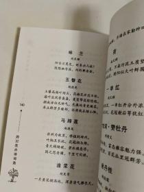 四川花卉诗词选