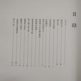 （全三册）文征明书法集