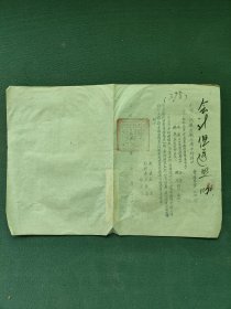 8开，1951年（中国人民银行湖北省分行）〔关于1951年决祘厅行注意事项〕