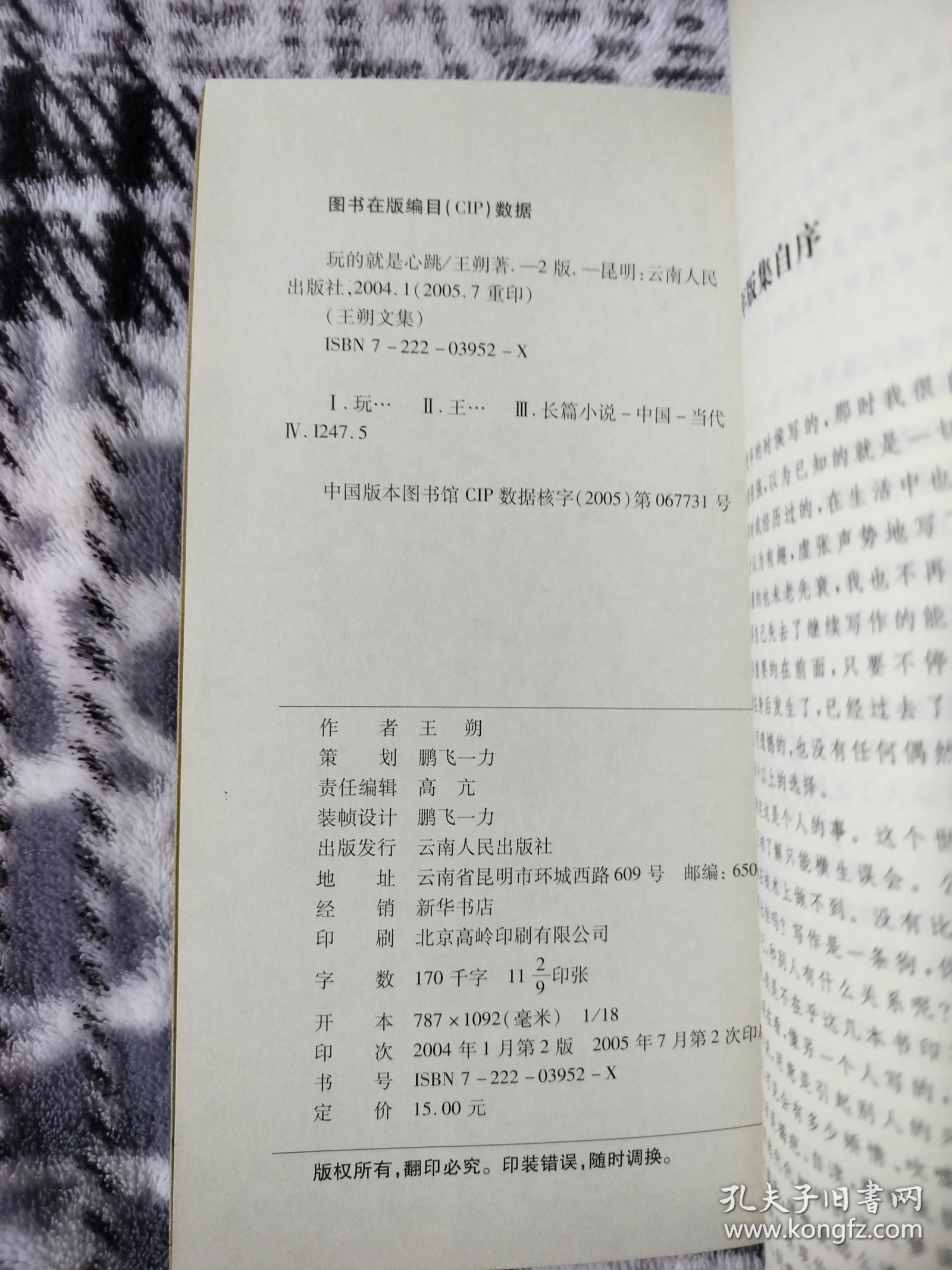 玩的就是心跳