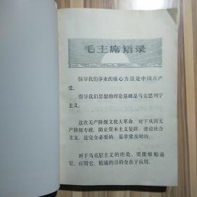 陕西省革命委员会首次活学活用毛泽东思想积极分子代表大会材料汇编