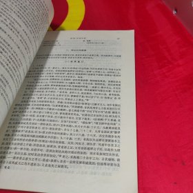 中医各家学学（中医专业用）