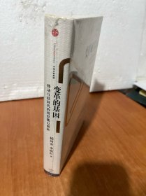 变革的基因：移动互联时代的组织能力创新