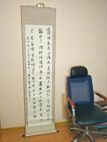 德州文联主席，会长刘泽喜书法一幅。(尺幅大，178X44cm)