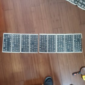 民国版字帖：赵孟頫书望江南净土词十二首碑经折装残页，存9页（共12首词，现存后半部分一一7、8、9、10、11、12首）尺寸：27x12㎝