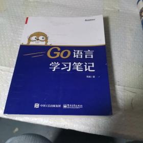 Go语言学习笔记