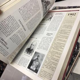 旧中国大博览（上、下卷）