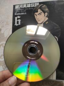 《银河英雄传说》TV 版DVD