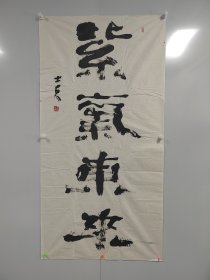 于士贞，汉族，1969年生于墨子故里山东省滕州市，笔名吉正，号金凤堂主，原中国书协副主席王学仲先生的入室弟子。其书法个性鲜明，作品功底深厚，沉稳大气，气势磅礴，拥有当代齐鲁草圣的美誉。中国名家书画研究院副院长、中国华夏画院常务副院长、于右任书画院院长等职。四尺整张保真