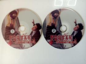 韩国野蛮搞笑系列电影dvd合集 共两碟 无封面包装