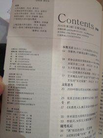 博览群书2010年03