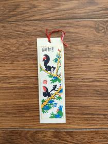 老书签：吉祥如意