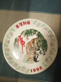 徐安碧老师日历瓷盘，赏盘，盘子直径25厘米左右，品相如图