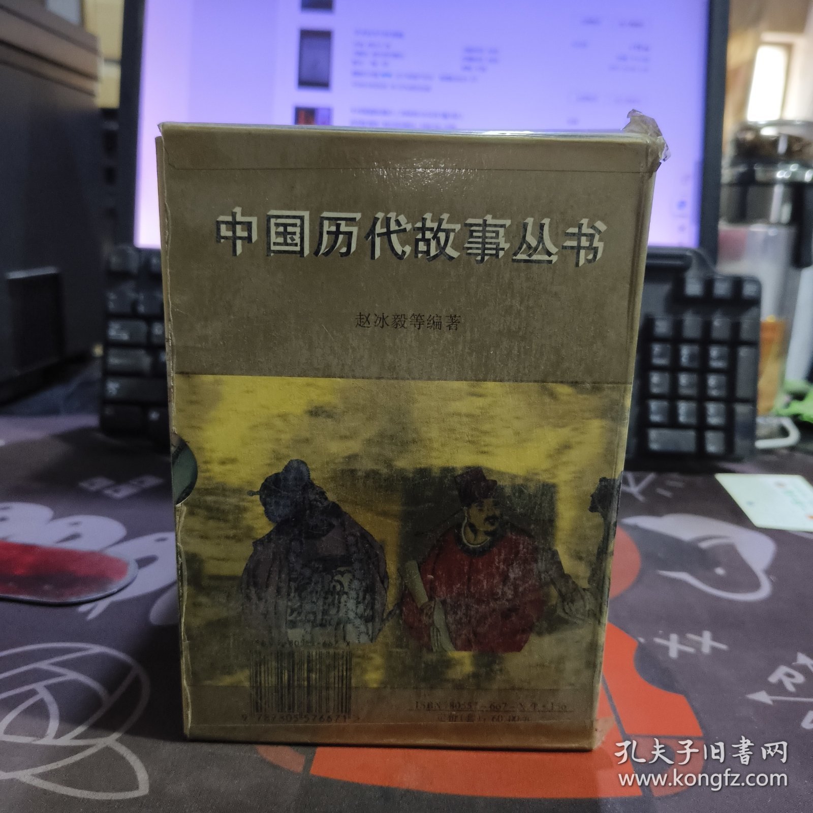 中国历代故事丛书（全12册）